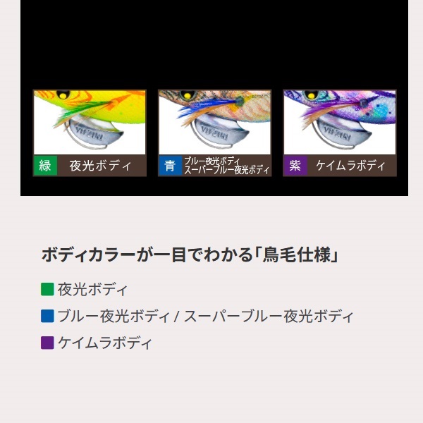 アオリーQ LC スロー 3.0号